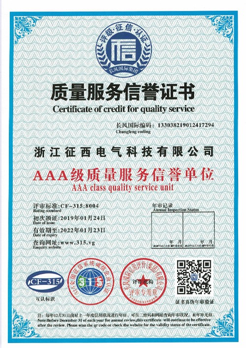 Quality-Service-Reputation-Certificate